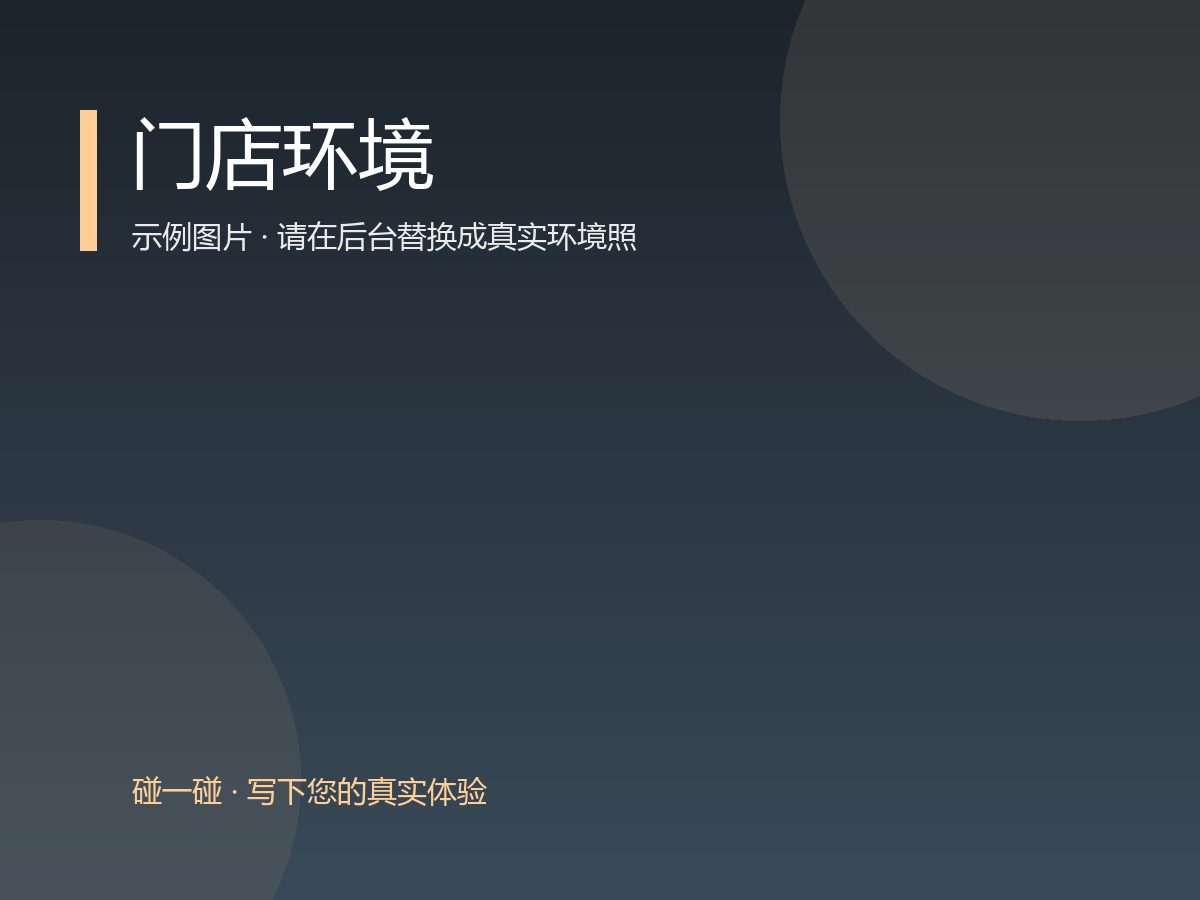 门店图片1